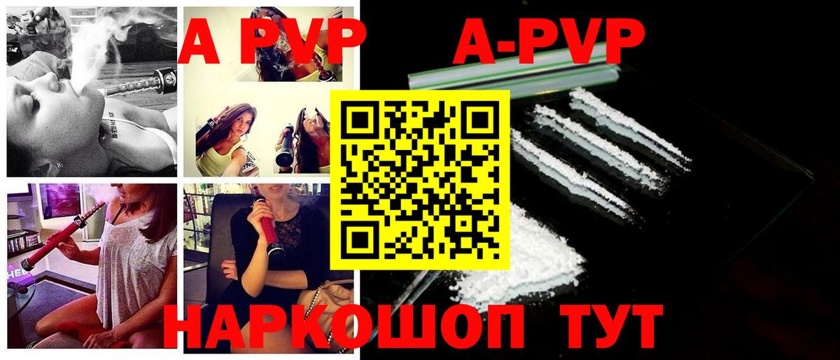 Губкинский  Alfa_PVP VHQ  A-PVP  A-PVP кристаллы  Вход с VPN 