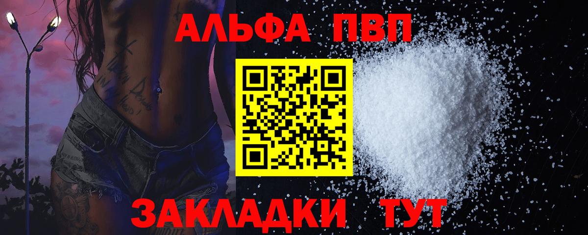 Alfa_PVP крисы CK Губкинский