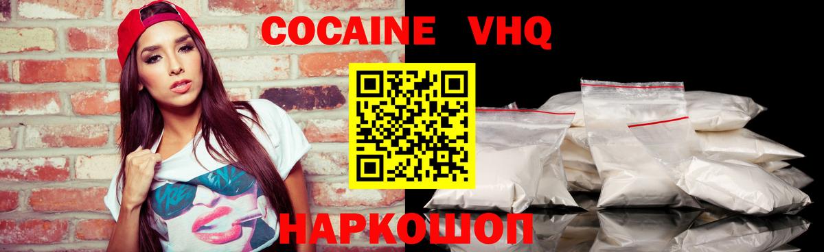 Губкинский  Кокаин Fish Scale  Cocaine Эквадор  Вход с VPN 