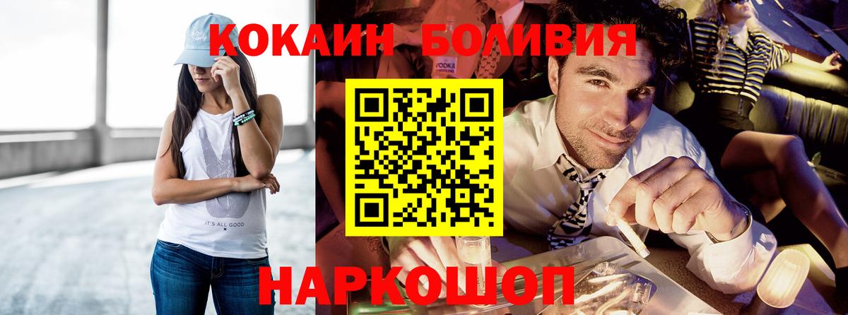 Кокаин Колумбийский Губкинский