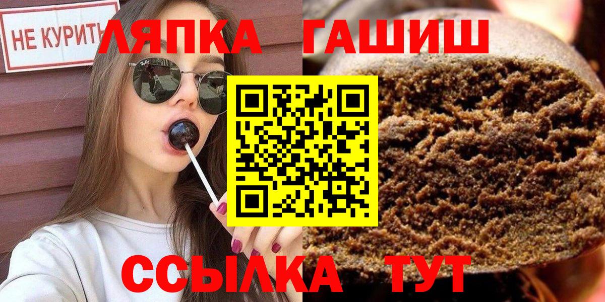 ГАШ hashish Губкинский