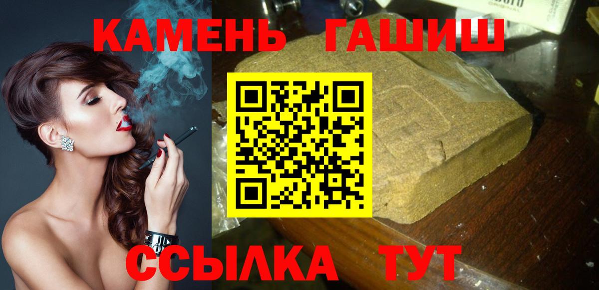 Гашиш  Гашиш AMNESIA HAZE  наркошоп  Вход с VPN  Губкинский  Гашиш Изолятор 
