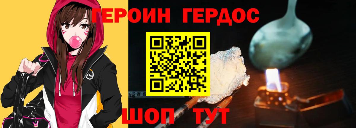 Губкинский  Героин  Вход с VPN  Героин хмурый 