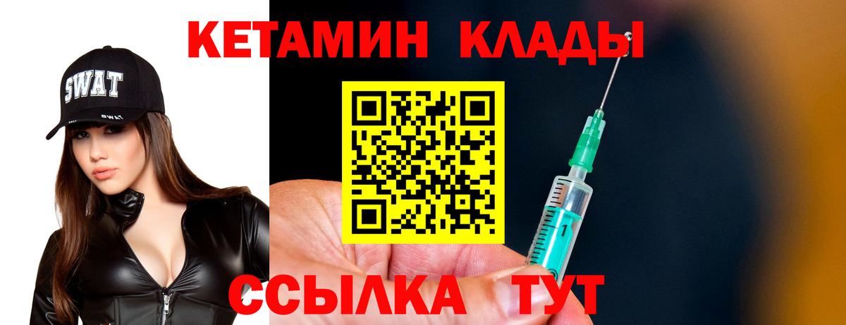 kraken ссылки  КЕТАМИН VHQ  нарко площадка клад  Вход с VPN  Губкинский  Кетамин ketamine 