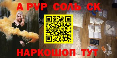 наркотики Балаково