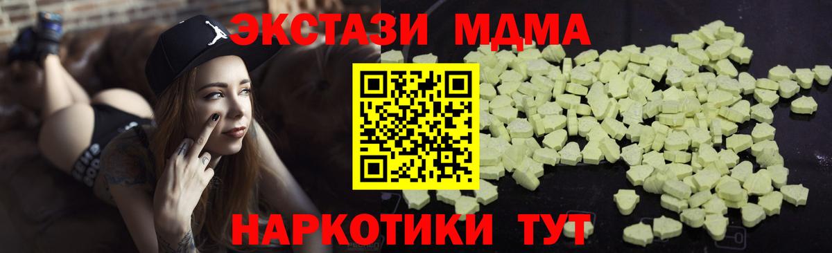 Губкинский  MDMA crystal  Вход с VPN  МДМА молли 