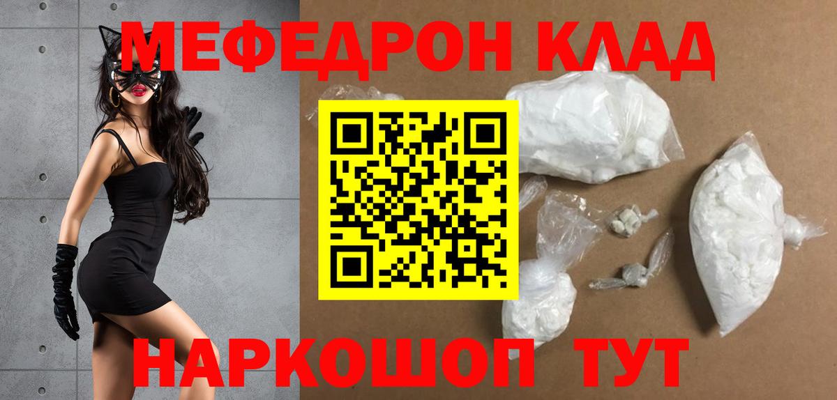 Меф  МЕФ кристаллы  Меф 4 MMC  Вход с VPN  Губкинский 