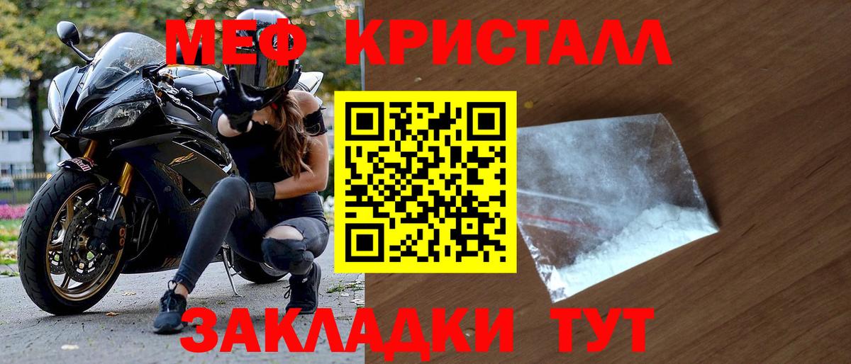 Меф мука Губкинский