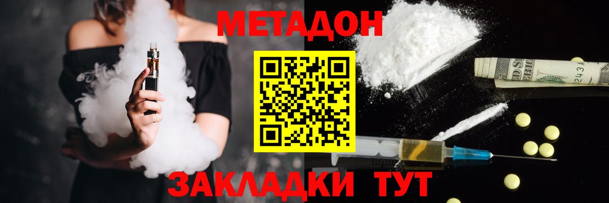 МЕТАДОН кристалл  площадка как зайти  Губкинский  Вход с VPN 