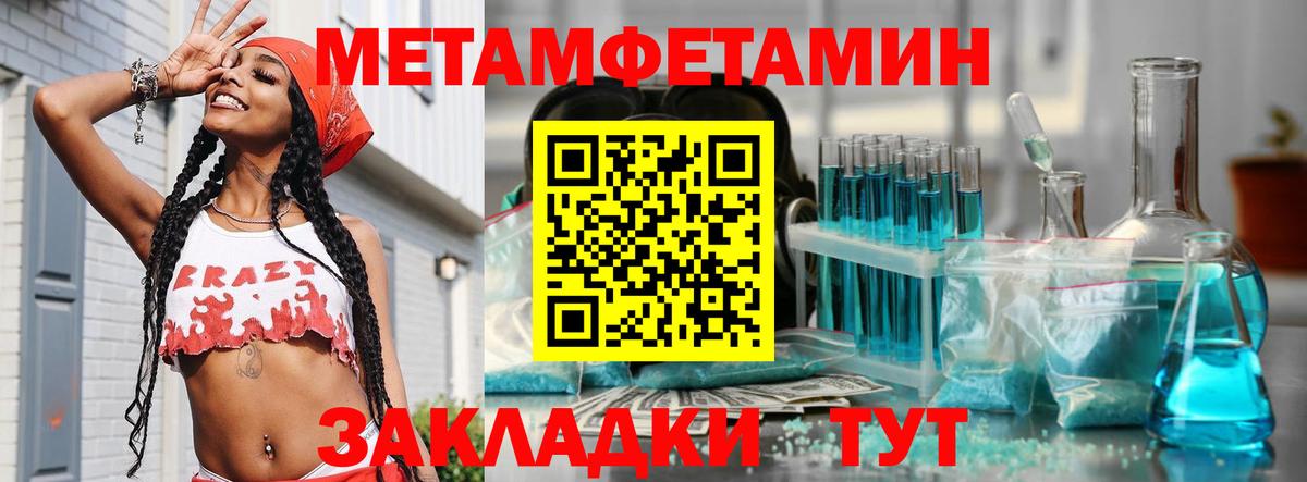 МЕТАМФЕТАМИН мет  Вход с VPN  МЕТАМФЕТАМИН  Губкинский 