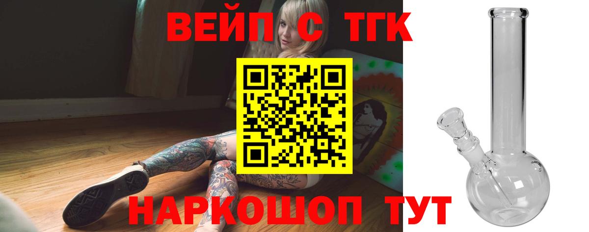 Дистиллят ТГК гашишное масло Губкинский